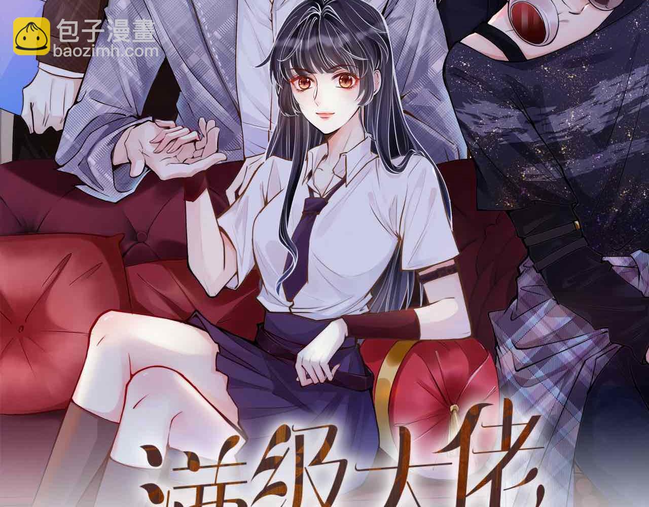 第142 托付信任(1/3)-第143话