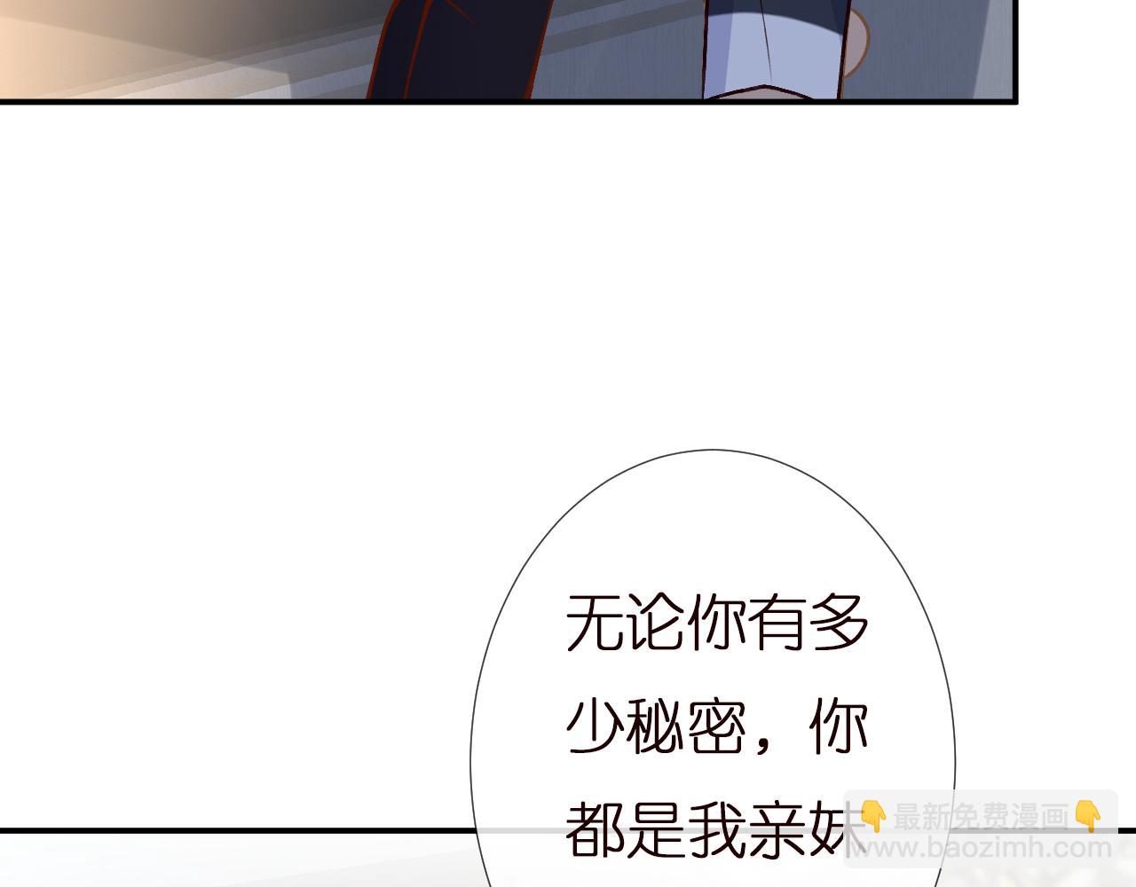 第142 托付信任(1/3)-第143话