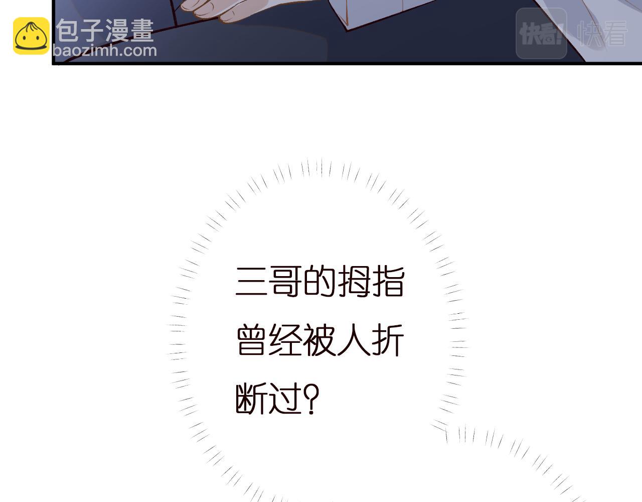 第142 托付信任(1/3)-第143话