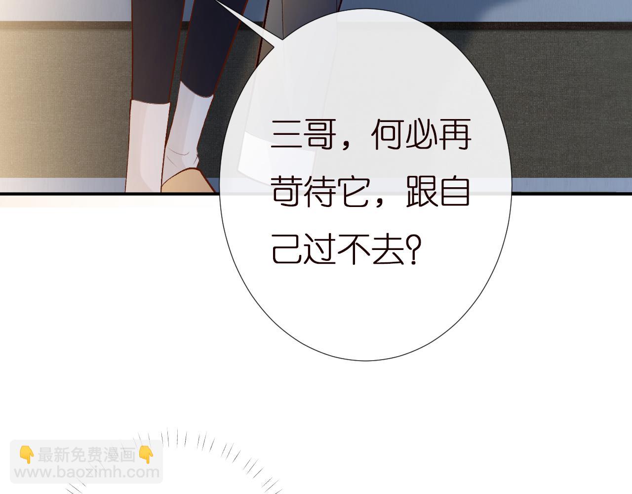 第142 托付信任(1/3)-第143话