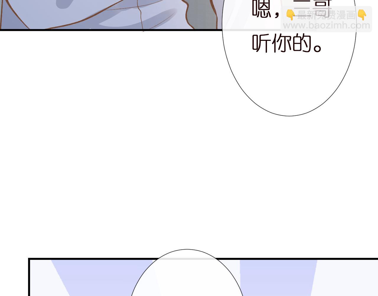 第142 托付信任(1/3)-第143话
