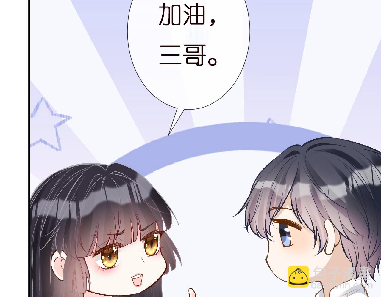 第142 托付信任(1/3)-第143话