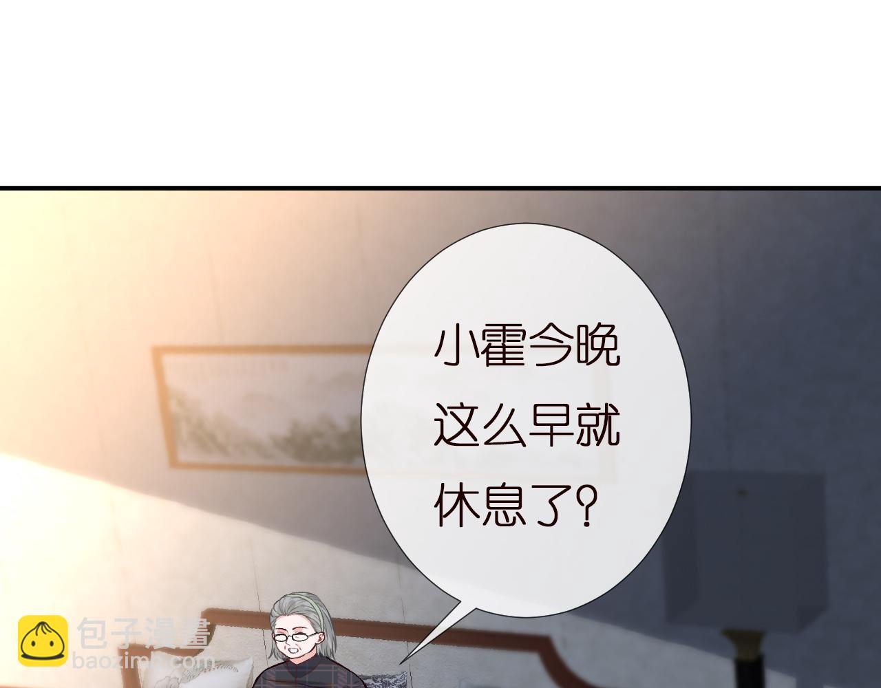 第142 托付信任(1/3)-第143话
