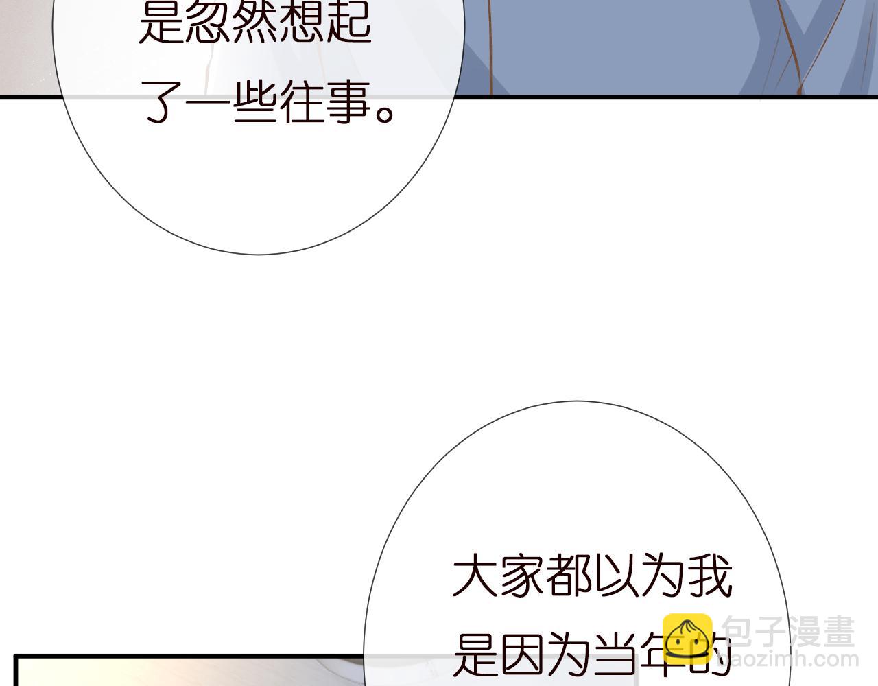 第142 托付信任(1/3)-第143话