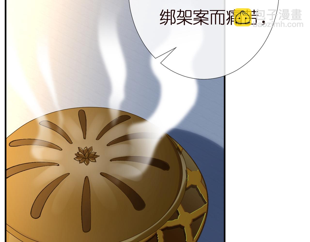 第142 托付信任(1/3)-第143话