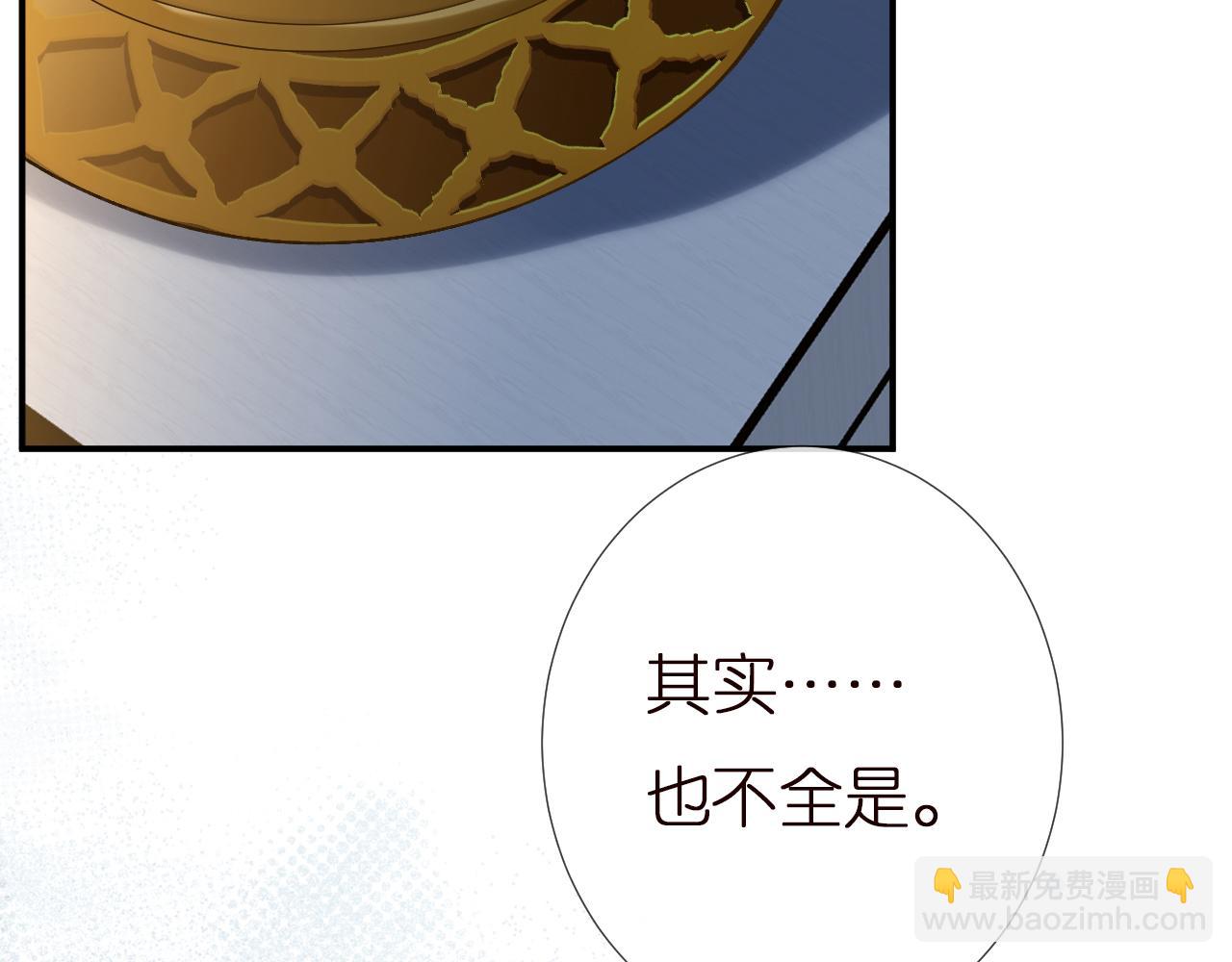 第142 托付信任(1/3)-第143话