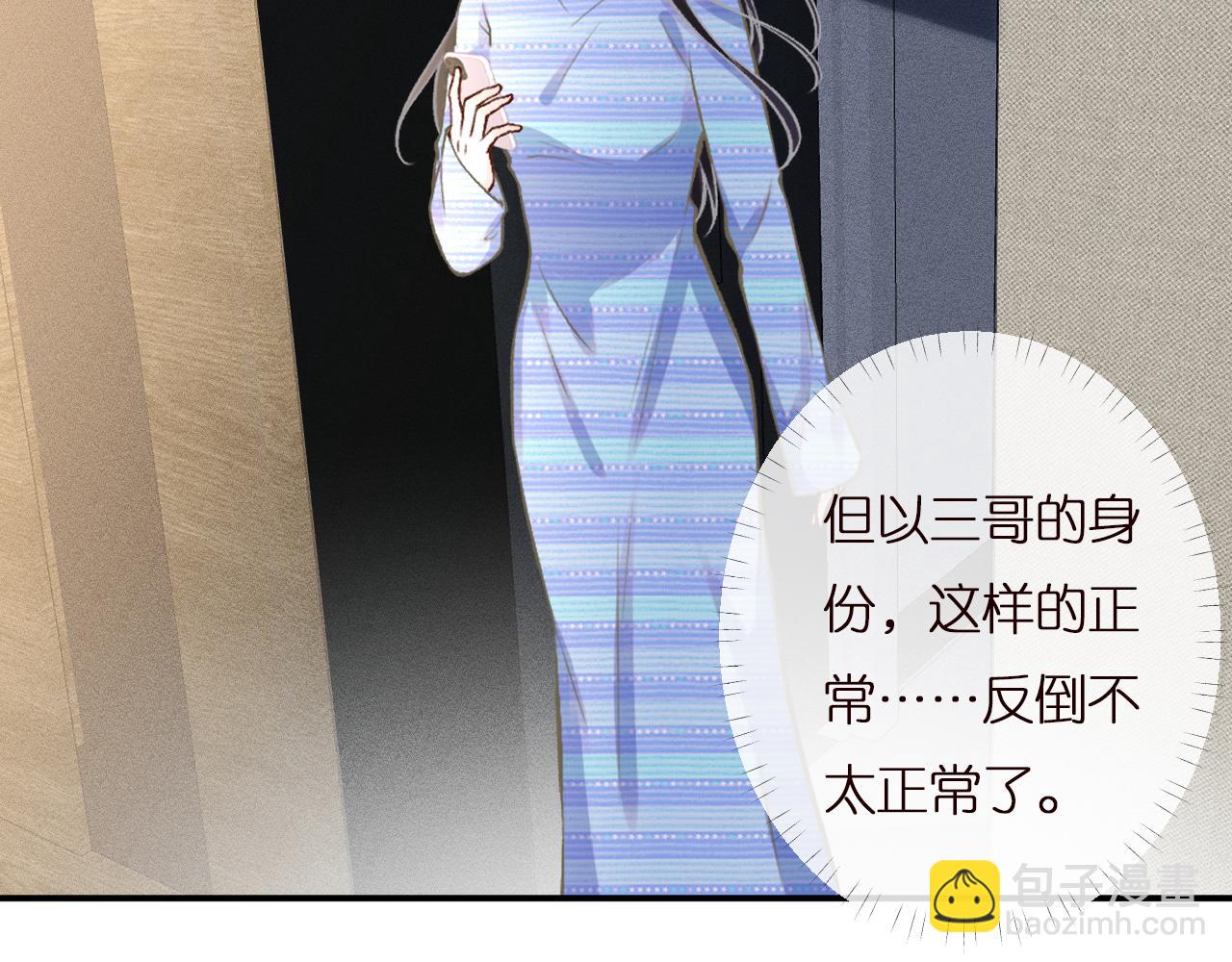 第144 送礼的难题(1/3)-第145话