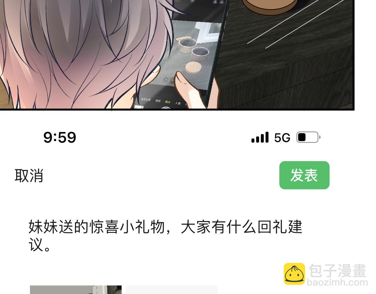 第144 送礼的难题(1/3)-第145话