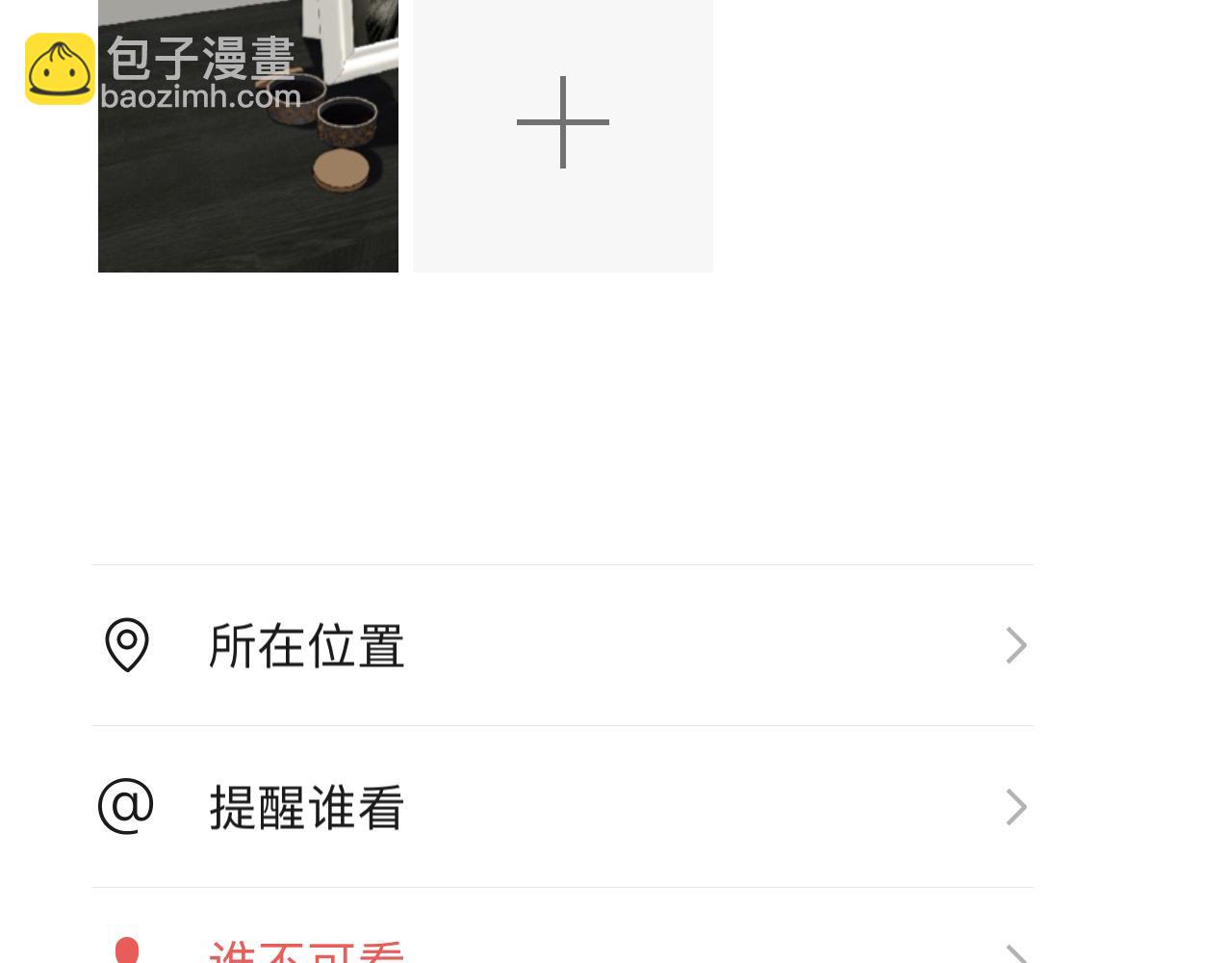 第144 送礼的难题(1/3)-第145话