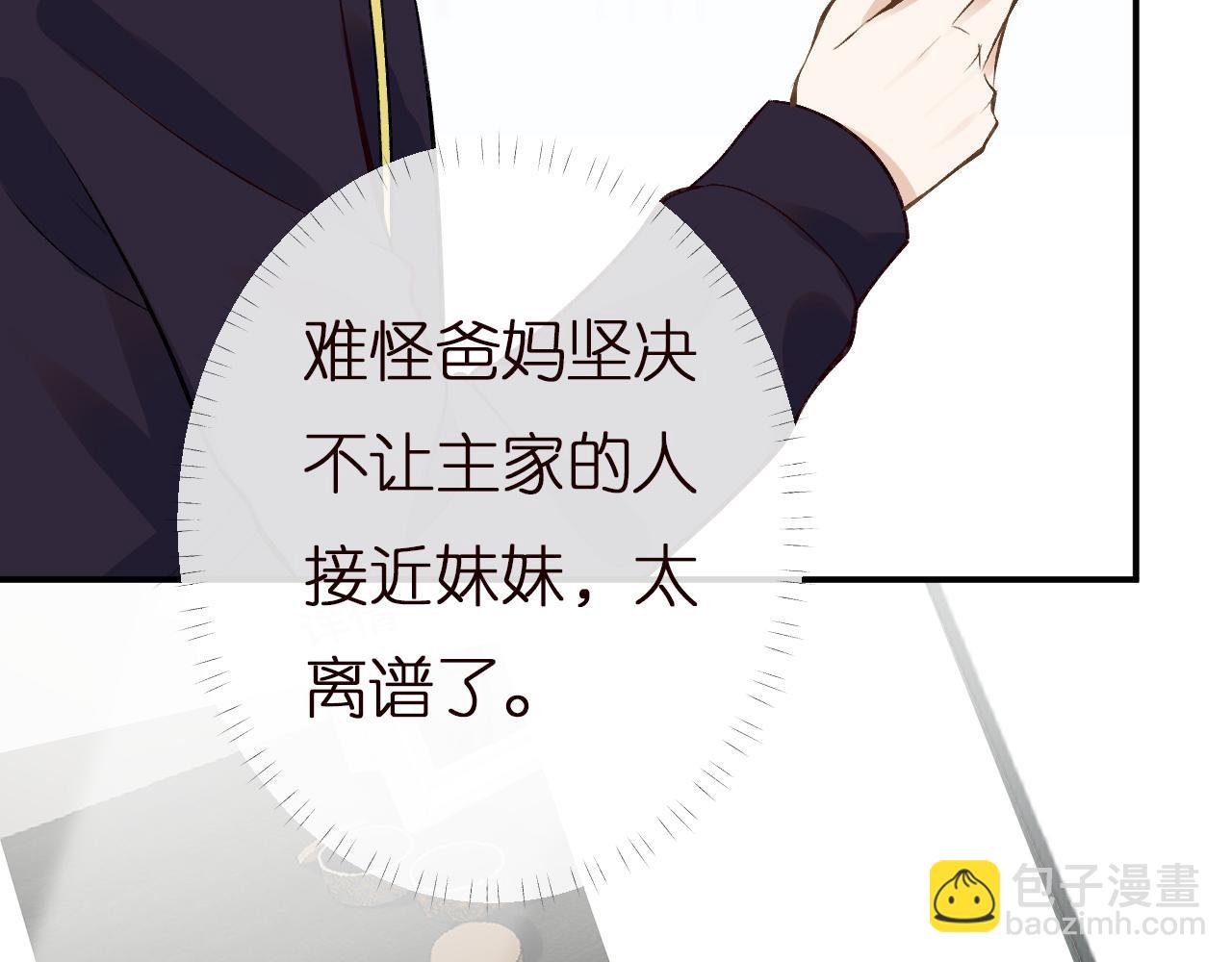 第144 送礼的难题(1/3)-第145话