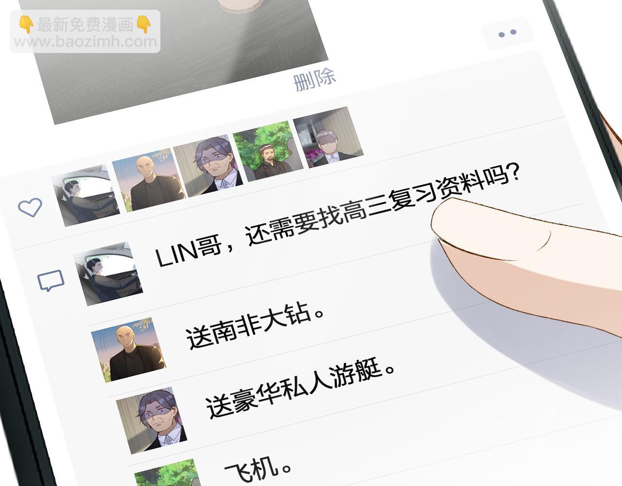 第144 送礼的难题(1/3)-第145话