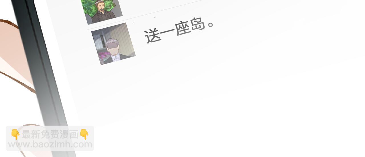第144 送礼的难题(1/3)-第145话