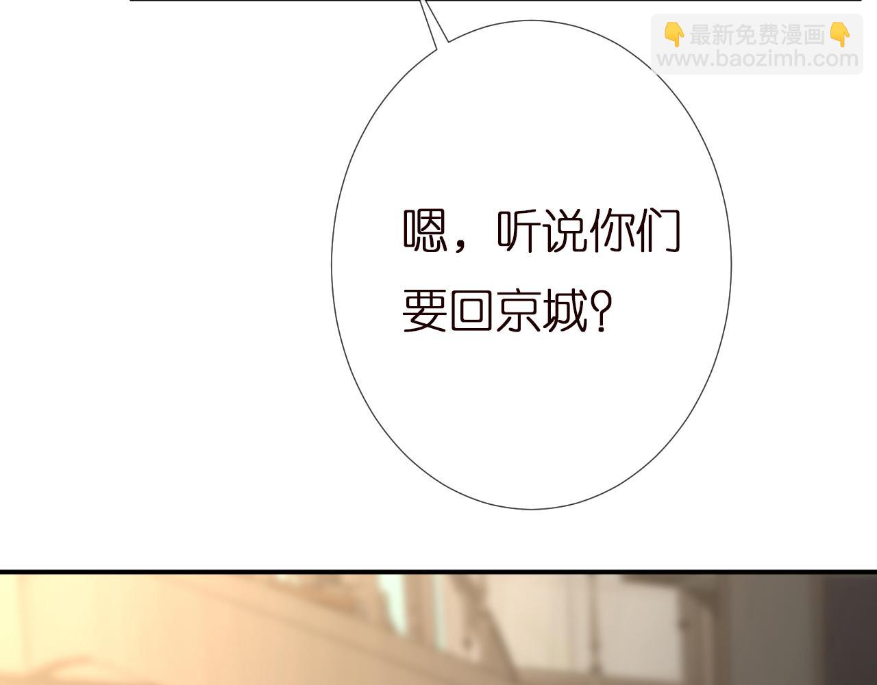 第144 送礼的难题(1/3)-第145话