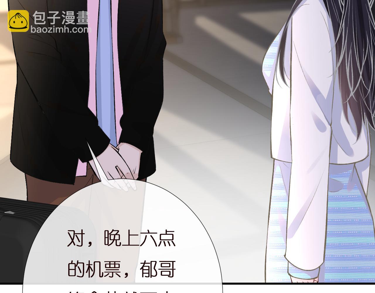 第144 送礼的难题(1/3)-第145话