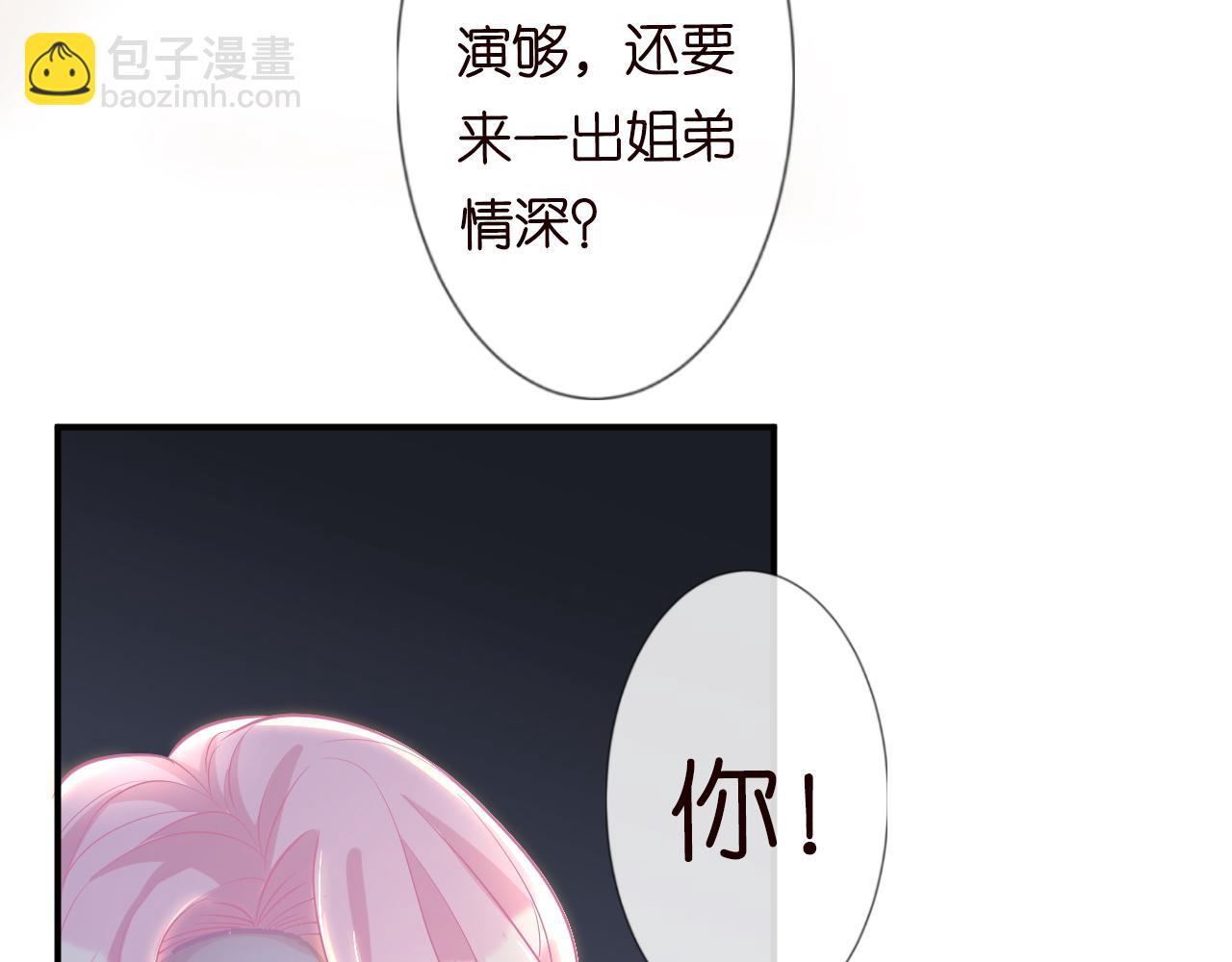 第14话  你想害死她吗(1/3)-第15话