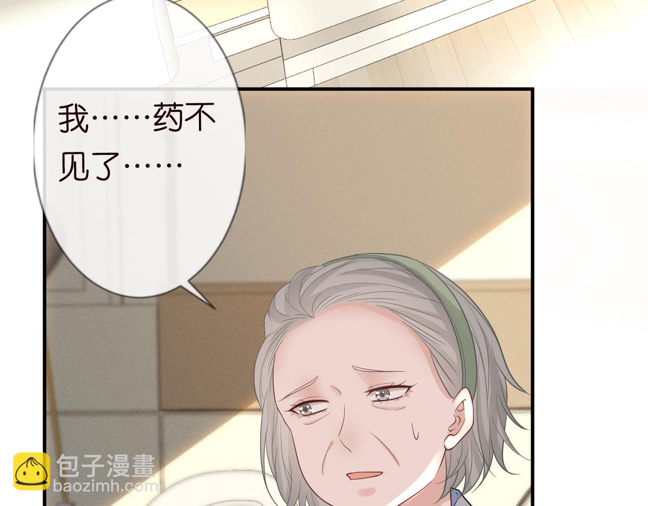 第14话  你想害死她吗(1/3)-第15话