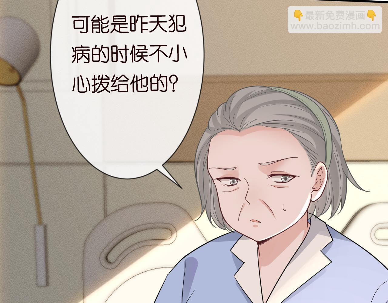 第14话  你想害死她吗(1/3)-第15话