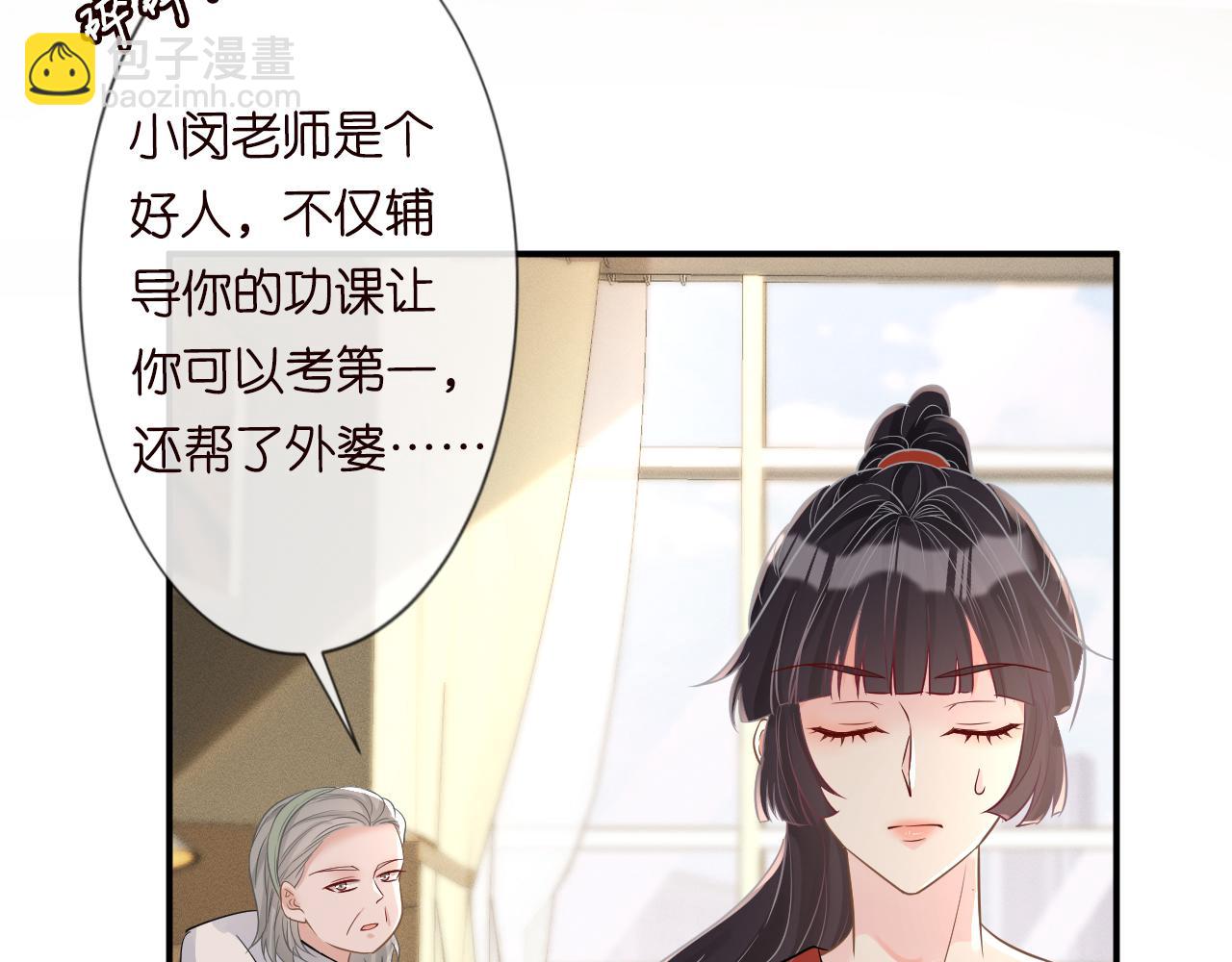 第14话  你想害死她吗(1/3)-第15话