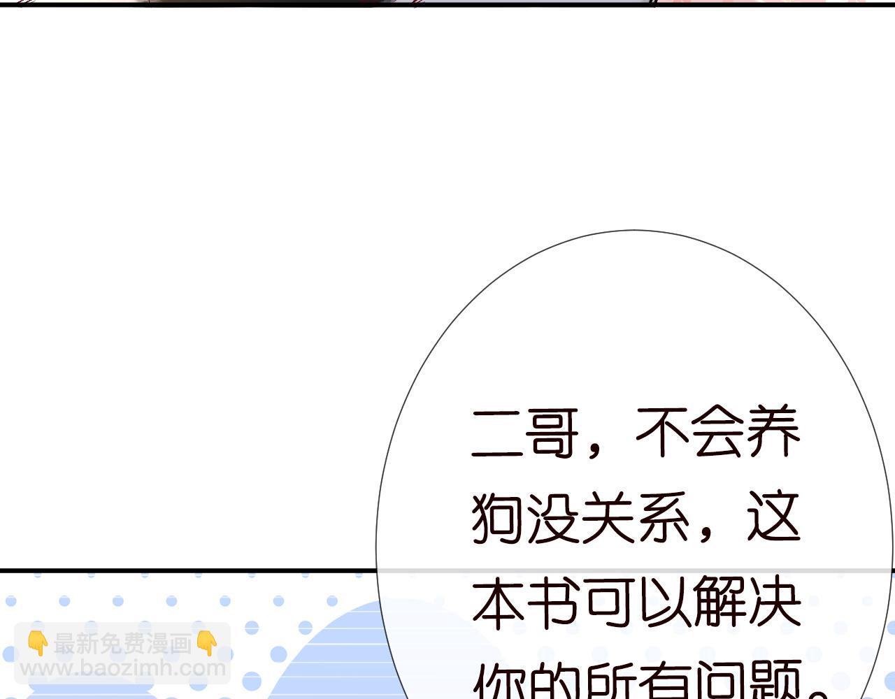 第150 二哥与狗(1/3)-第151话