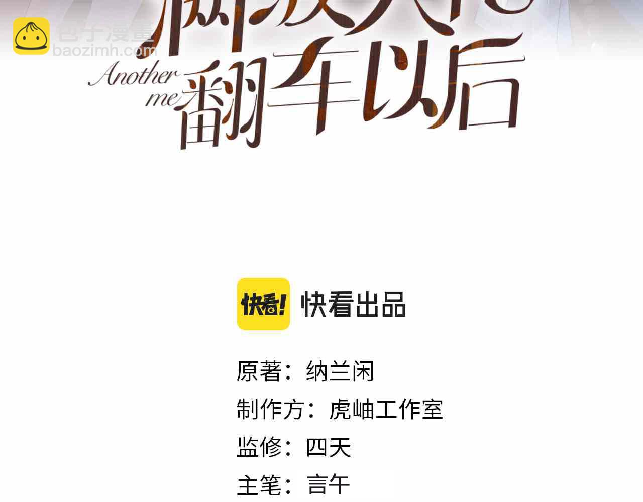 第150 二哥与狗(1/3)-第151话