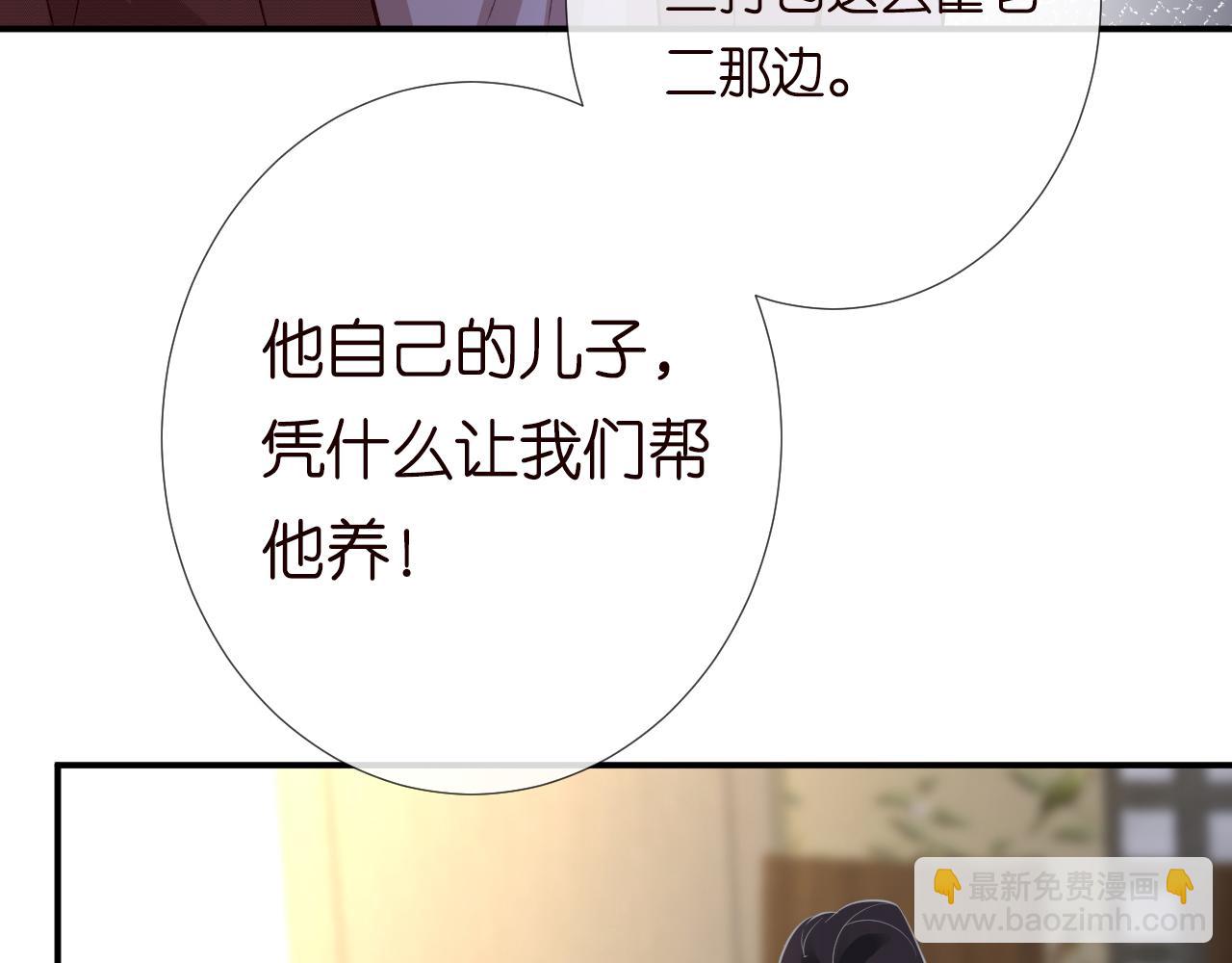 第150 二哥与狗(1/3)-第151话