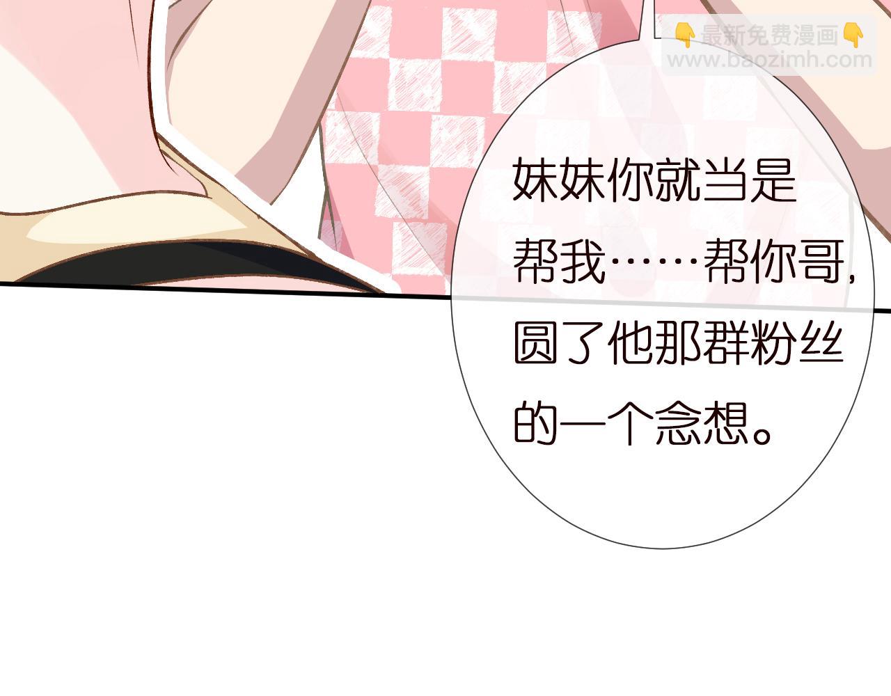 第152 幸运粉丝(1/3)-第153话