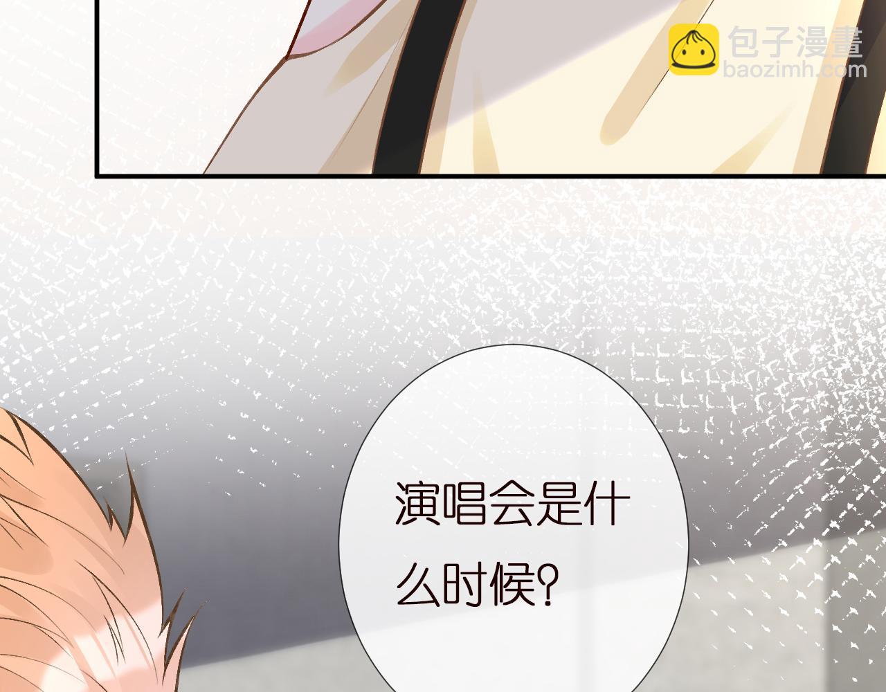 第152 幸运粉丝(1/3)-第153话