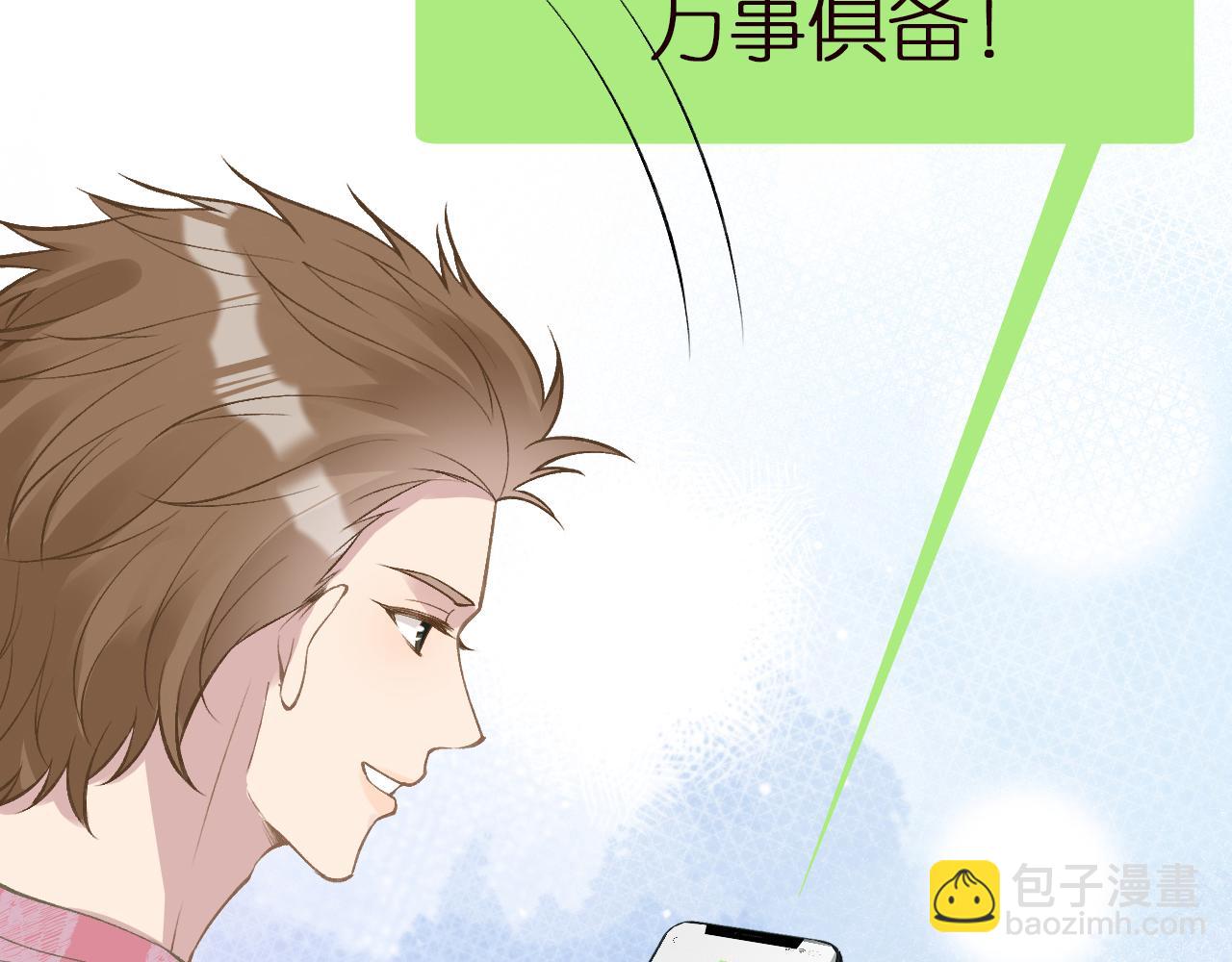 第152 幸运粉丝(1/3)-第153话