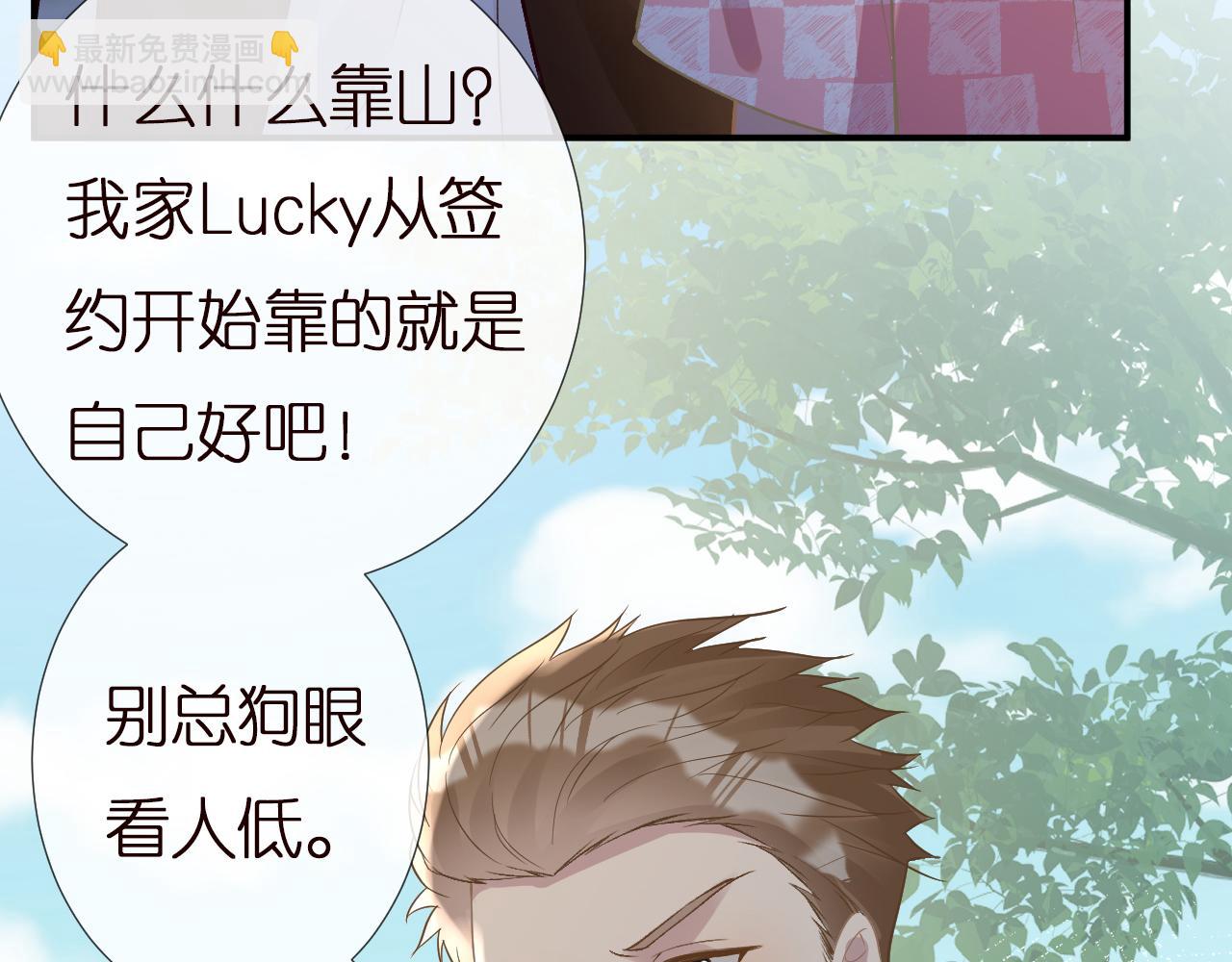 第152 幸运粉丝(1/3)-第153话