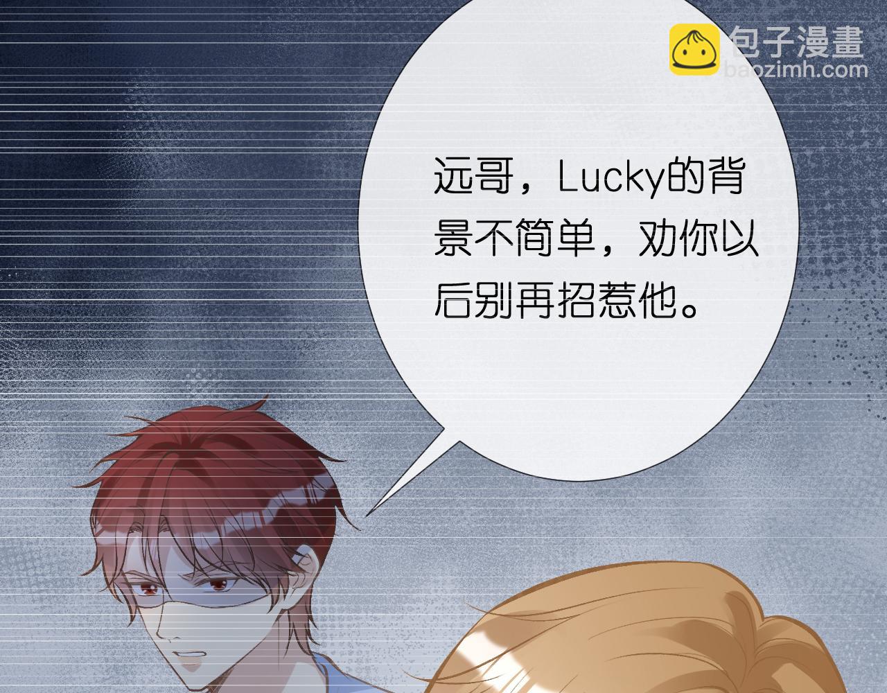 第152 幸运粉丝(1/3)-第153话