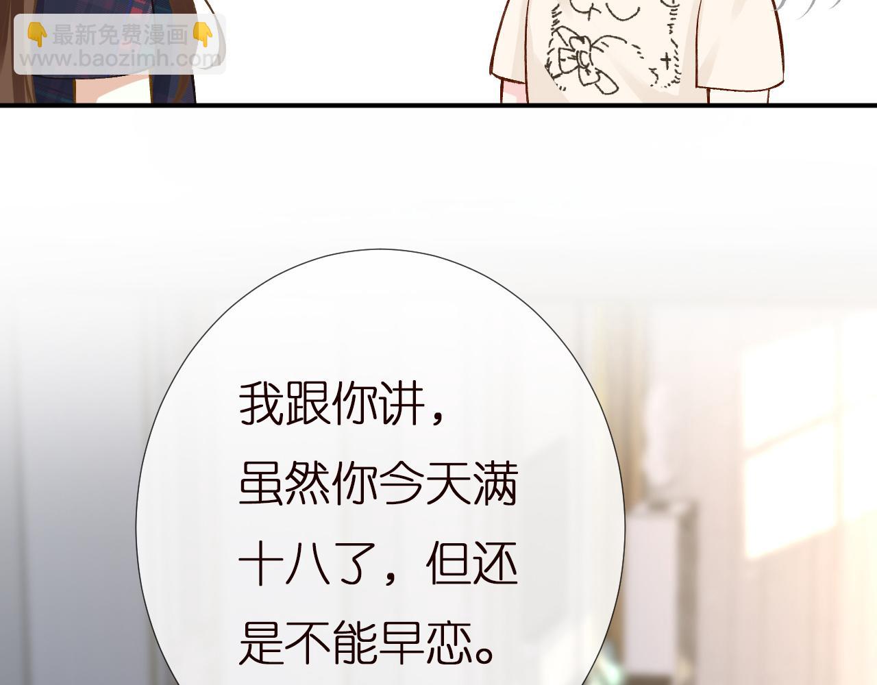 第154 操心的二哥(1/3)-第155话
