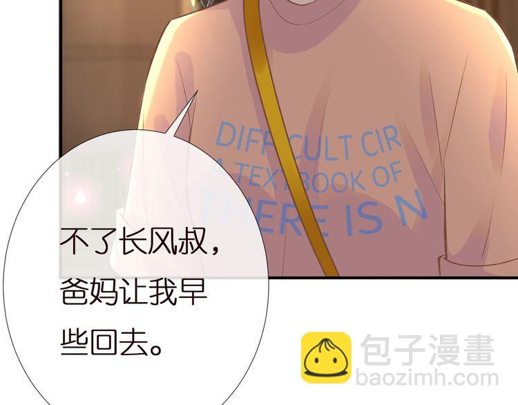 第156 大小姐的秘密(1/3)-第157话