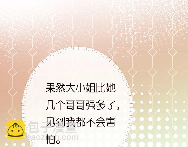 第156 大小姐的秘密(1/3)-第157话