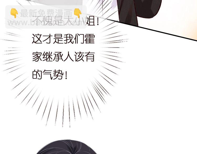 第156 大小姐的秘密(1/3)-第157话