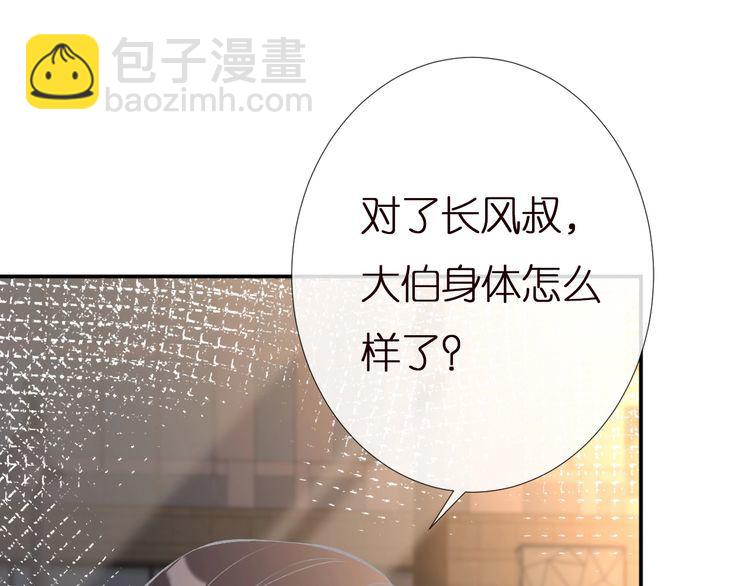 第156 大小姐的秘密(1/3)-第157话