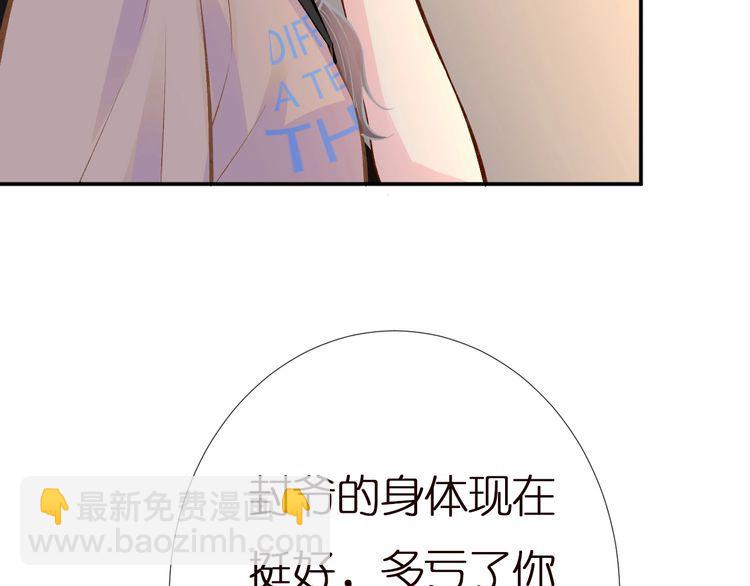第156 大小姐的秘密(1/3)-第157话