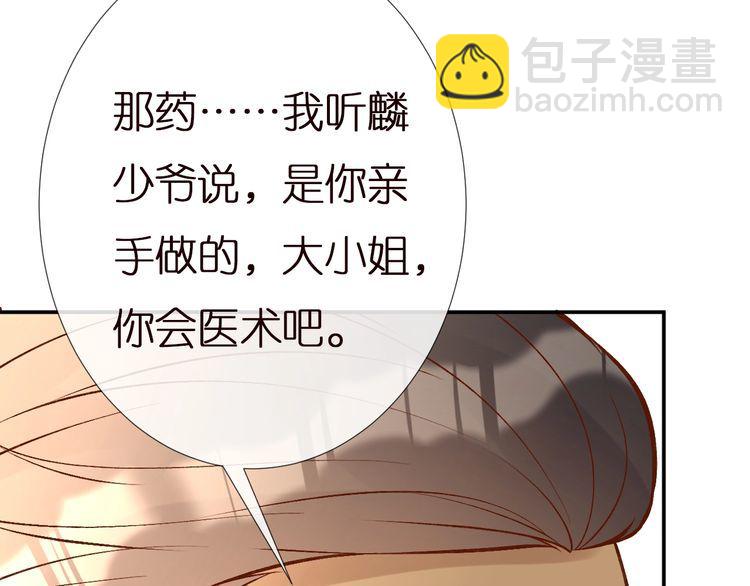 第156 大小姐的秘密(1/3)-第157话