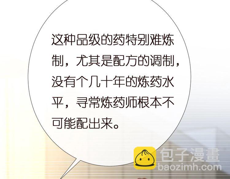 第156 大小姐的秘密(1/3)-第157话