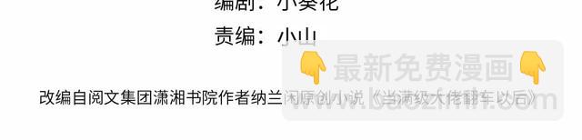 第156 大小姐的秘密(1/3)-第157话