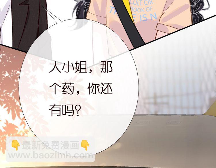 第156 大小姐的秘密(1/3)-第157话