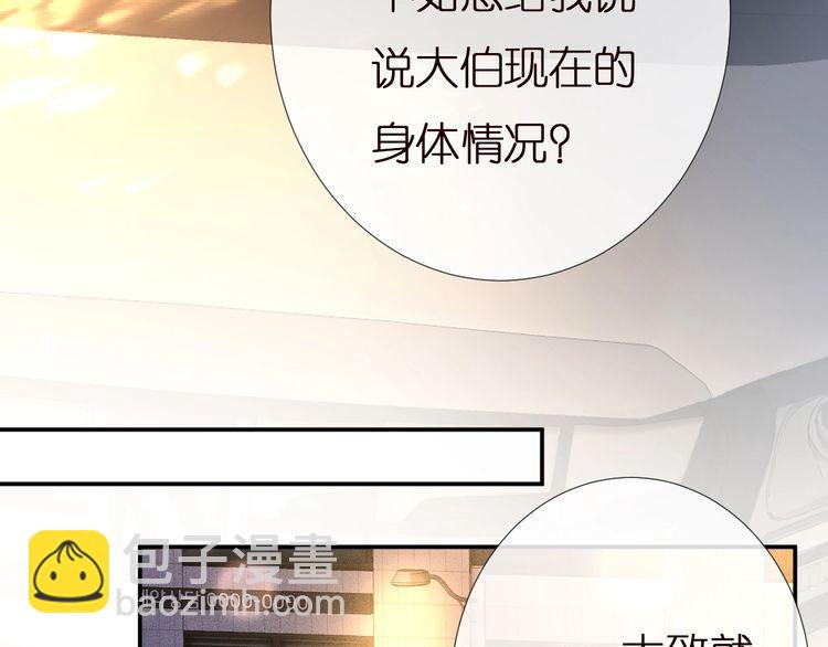 第156 大小姐的秘密(1/3)-第157话