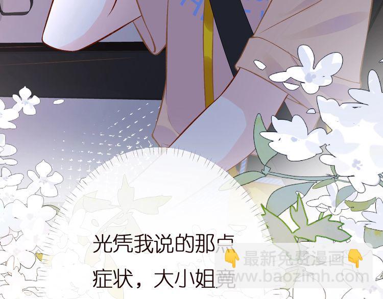 第156 大小姐的秘密(1/3)-第157话