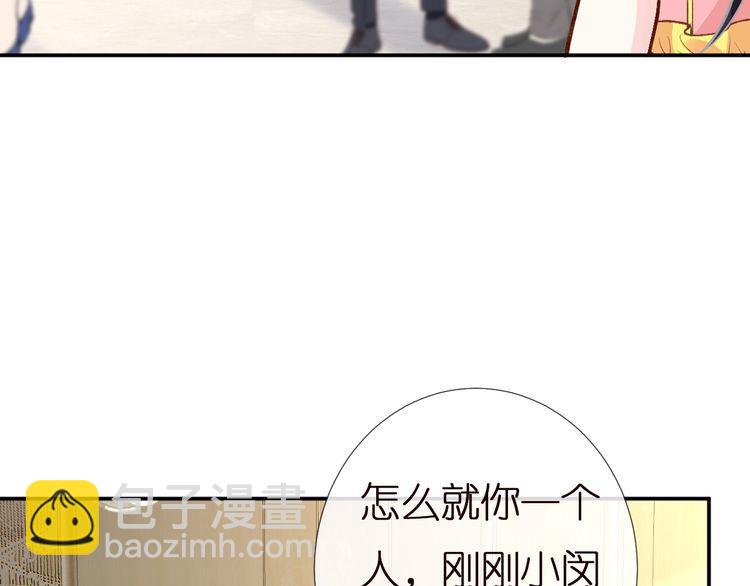 第158 宋琪的打算(1/3)-第159话