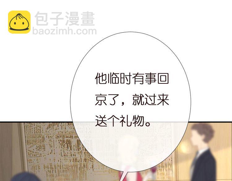 第158 宋琪的打算(1/3)-第159话