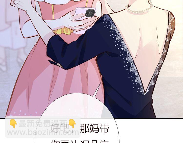 第158 宋琪的打算(1/3)-第159话