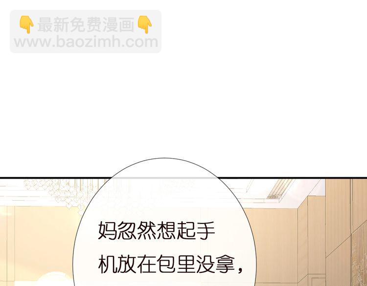 第158 宋琪的打算(1/3)-第159话