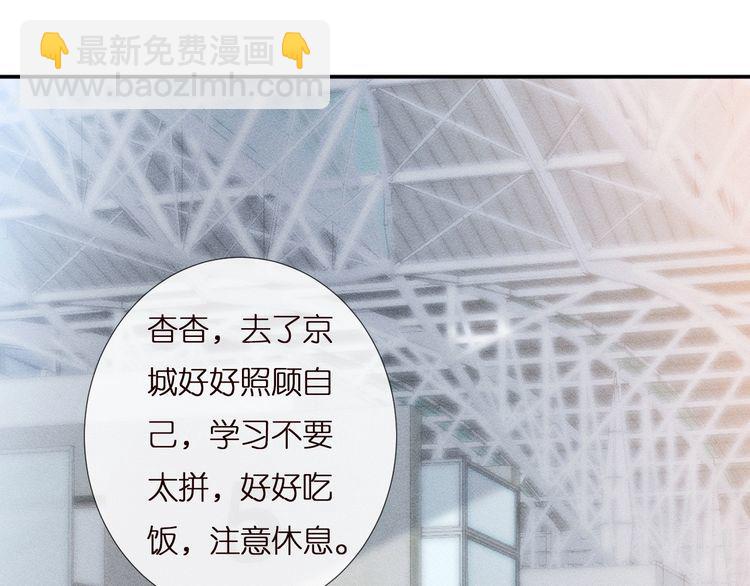 第160 要上大学啦(1/3)-第161话