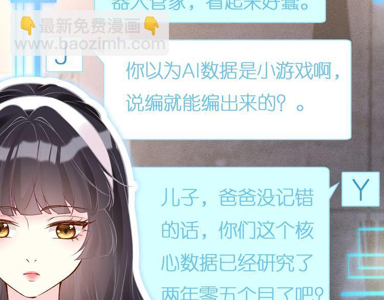 第162 妹妹是全能大佬(1/2)-第163话