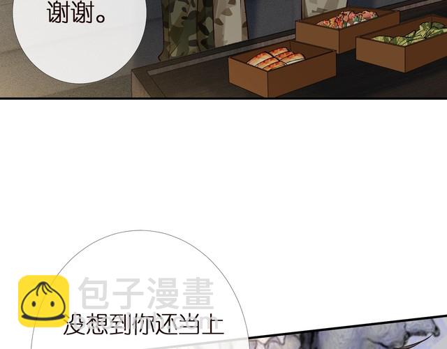 第166 偏心的总教官(1/2)-第167话
