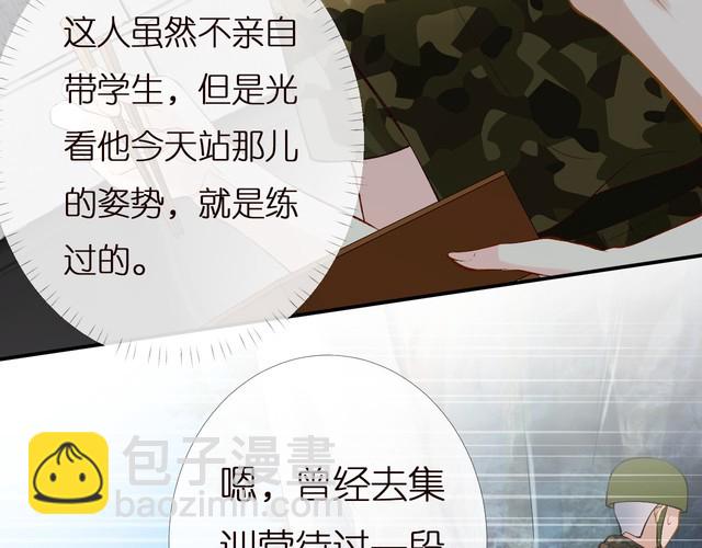 第166 偏心的总教官(1/2)-第167话